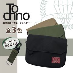Tochno 日本企画「壱型」ショルダーバッグ メンズ カラビナ付き 全3色