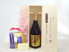 2025年最新】魔王 木箱の人気アイテム - メルカリ