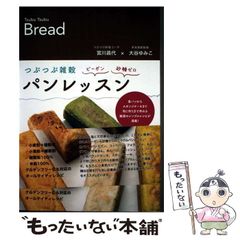 【中古】 日本農業の女性学 男女共同参画社会とエコロジカル・ライフをめざして/ドメス出版/富士谷あつ子 中古】 日本農業の女性学 男女共同参画社会とエコロジカル