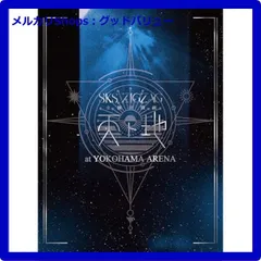 真天地開闢集団ジグザグ オキラ※新品未開封 真天地開闢集団ジグザグ オキニ オキラ CD