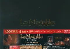 2025年最新】レ・ミゼラブル ファンテーヌboxの人気アイテム - メルカリ 