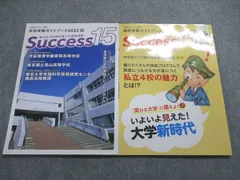 2024年最新】Success15の人気アイテム - メルカリ