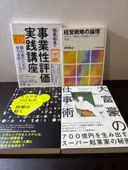 2025年最新】大富豪の起業術の人気アイテム - メルカリ