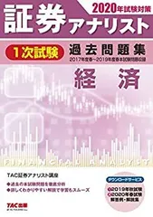 2025年最新】tac アナリスト dvdの人気アイテム - メルカリ