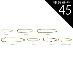 種類45：ロジウムカラー/1個/JPK-006 日本製 カブトピン 全7種 JPKシリーズ KABUTOPIN ショールピン ブローチピン スカーフピン キルトピン ショール留め スカーフ留め 安全ピン