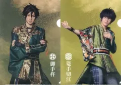 【中古】クリアファイル(男性アイドル) 田中涼星(御手杵)＆田村升吾(篭手切江)  A4クリアファイル2枚セット(ライブver.) 「ミュージカル『刀剣乱舞』 ～葵咲本紀～」 ローソン・HMV限定