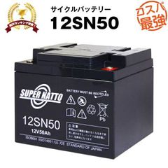 12SN50 埋め込み式 車椅子間連商品 シニアカー、セニアカーに対応