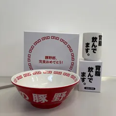 2025年最新】豚野郎ラーメンの人気アイテム - メルカリ