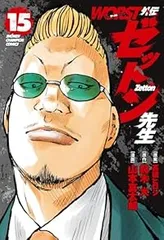 クローズ外伝ゼットン他セット クローズ外伝ゼットン他セット 全巻セット