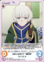 [중고]카오스 RE-008[C]: 의외로 차눈?"피조물"[메테오라]