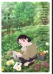 2025年最新】この世界の片隅に dvdの人気アイテム - メルカリ 2025年最新】この世界の片隅に dvdの人気アイテム - メルカリ