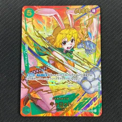 ワンピカード キャロット SP SR パラレル OP08-023