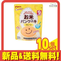 ピジョン お米のパンケーキ プレーン 9ヵ月頃から 144g 10個セット まとめ売り