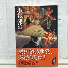 2025年最新】小杉健治風烈廻り与力・青柳剣一郎の人気アイテム