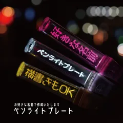 2026年最新】欅坂46 ペンライト ガラスを割れの人気アイテム - メルカリ