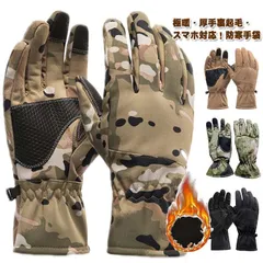 防寒手袋 グローブ 手袋 メンズ レディース 防風 防水 冬用 タッチパネル対応 アウトドア 撥水加工 裏起毛 保温 防風 滑り止め 防寒 てぶくろ 通勤 通学 自転車 キャンプ 暖かい 秋 冬 バイ#zjjj2534
