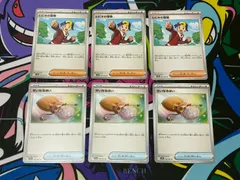 ポケモンカードゲーム ヒビキの冒険 せいなるはい 各3枚セット 熱風のアリーナ