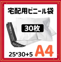 2024年最新】梱包資材 a4の人気アイテム - メルカリ