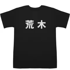 2025年最新】Araki tシャツ mの人気アイテム - メルカリ