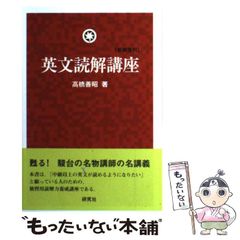 英文読解講座 - メルカリ