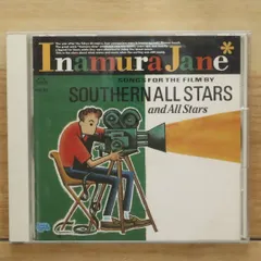 希望の轍 サザンオールスターズ　レコード　レゲエ　スカ　スカパラ 希望の轍 サザンオールスターズ レコード レゲエ スカ スカパラ