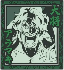 【中古】コースター アラマキ ラバーコースター 「一番くじ ワンピース 絶対的正義」 H賞