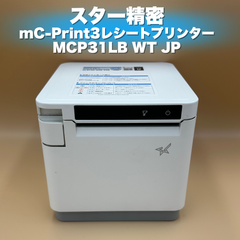 【通電OK】スター精密 mC-Print3 MCP31LB WT JP レシートプリンター 本体のみ 即日発送