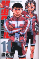 ★弱虫ペダル 1〜82巻&スペアバイク1～11巻 合計93巻セット 弱虫ペダル/弱虫ペダル SPARE BIKE(スペアバイク)【公式】 on X