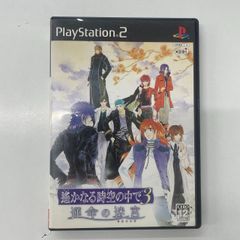 未開封 遙かなる時の中で３ 運命の迷宮 プレミアムBOX 260604】遙かなる時空の中で3 運命の迷宮 プレミアムBOX - メルカリ