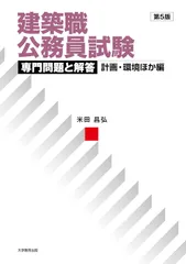 2025年最新】公務員試験 建築の人気アイテム - メルカリ
