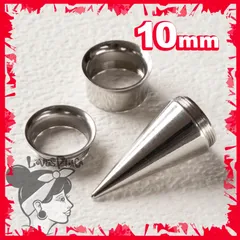 拡張ピアス 拡張器 00G 10mm