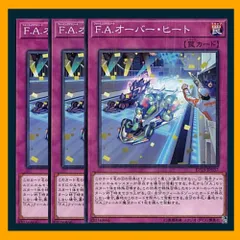 No.74 遊戯王デッキパーツ　F.A. フォーミュラアスリート　デッキパーツ 遊戯王 FA デッキ フォーミュラアスリート 構築済みの通販 ゆう