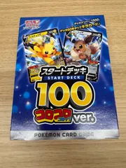 【未開封BOX】スタートデッキ100(コロコロコミックver.)