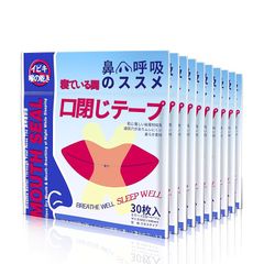 【300枚入】口閉じテープ いびき防止グッズ いびき防止テープ いびき防止 口呼吸の減少 いびき軽減グッズ鼻呼吸促進 睡眠の質が高まり 0