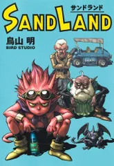 DRAGON BALL 全巻 おまけCD、サンドランド等 漫画