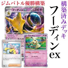 ジムバトル優勝構築】嫌がらせ型フーディンデッキ - ポケモンカードゲーム