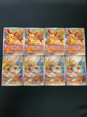 プラスル AR マイナン AR  8枚セット（4枚ずつ） MA278