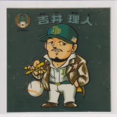 2025年最新】吉井理人 カードの人気アイテム - メルカリ