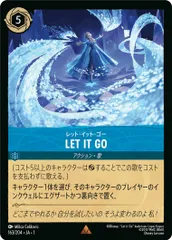 LET IT GO ディズニーロルカナGP ホイル 上位賞品 - メルカリ