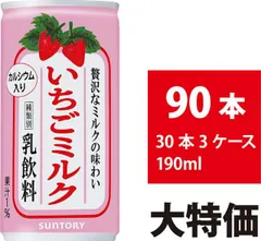 2025年最新】いちごみるく缶の人気アイテム - メルカリ