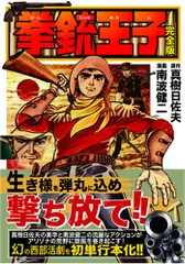 2025年最新】真樹日佐夫の人気アイテム - メルカリ
