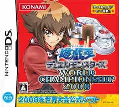 DS-遊戯王デュエルモンスターズ ワールドチャンピオンシップ 2008