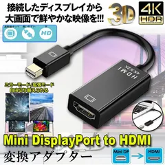 Mini DisplayPort to HDMI 変換 アダプター 4k@30Hz 金メッキ Thunderbolt to HDMI HDTV 変換 ケーブル TV ディスプレイ モニター用 HP DELL Microsoft Surface Pro