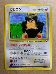 【美品】カビゴン クイックスターターギフト版 旧裏 光沢なし マークなし 美品】カビゴン クイックスターターギフト版 旧裏 光沢 マーク