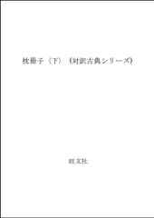 あ*い様 邯鄲の枕 - メルカリ