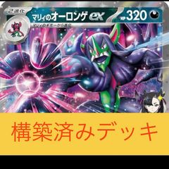 【ガルシア杯】準優秀 7/20 サーフゴーex デッキ　ポケカ　構築済み ガルシア杯】準優秀 7/20 サーフゴーex デッキ ポケカ 構築済み