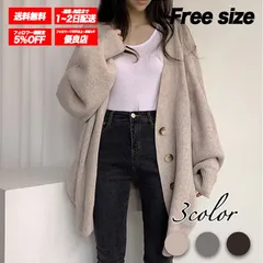 カーディガン ビッグ 大きめ ロング レディース トップス 選べるカラー バリエーション豊富 春秋冬 大人 可愛い カーデ ★ベージュ★/全国送料無料/ /残りわずか/ /追跡対応で安心発送/ ♮