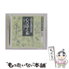 2025年最新】法話 高田好胤の人気アイテム - メルカリ