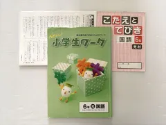 2024年最新】光村図書 国語 2年の人気アイテム - メルカリ