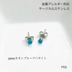 2025年最新】ネオンブルーアパタイトピアスの人気アイテム - メルカリ